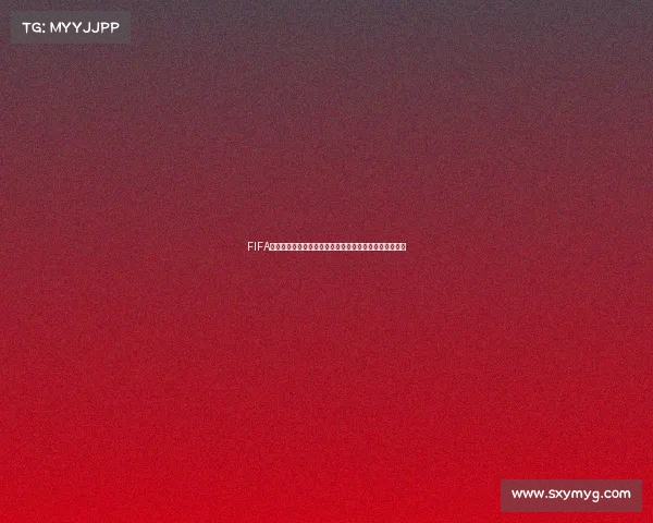 FIFA世界杯手游组合包哪里领最新领取方法与获取途径全解析